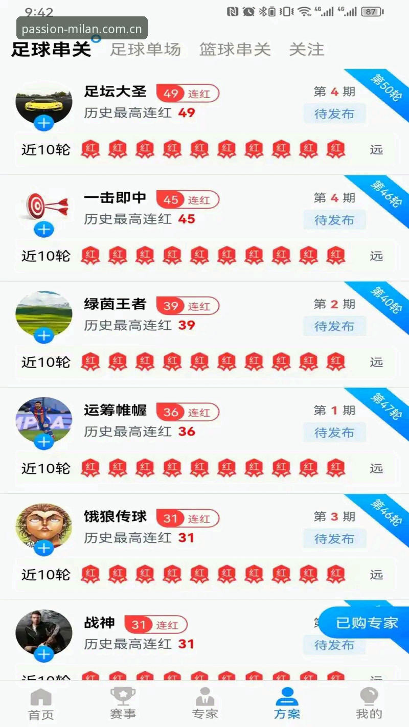 米兰体育官网地址使用指南 技术控实测:米兰体育平台入口与版本更新实战经验分享